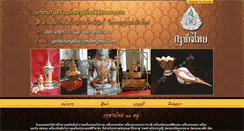 Desktop Screenshot of guruchangthai11moo.com